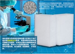 神奇海綿擦主要成分是密胺，會不會對人體有毒??？