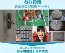 新年到，用納米海綿給家里來個(gè)大掃除吧