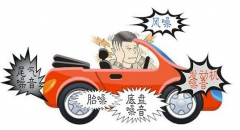 車內(nèi)噪音大，用什么材料消音效果好？