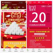 恩沃德納米海綿天貓雙11活動鉅惠來襲！